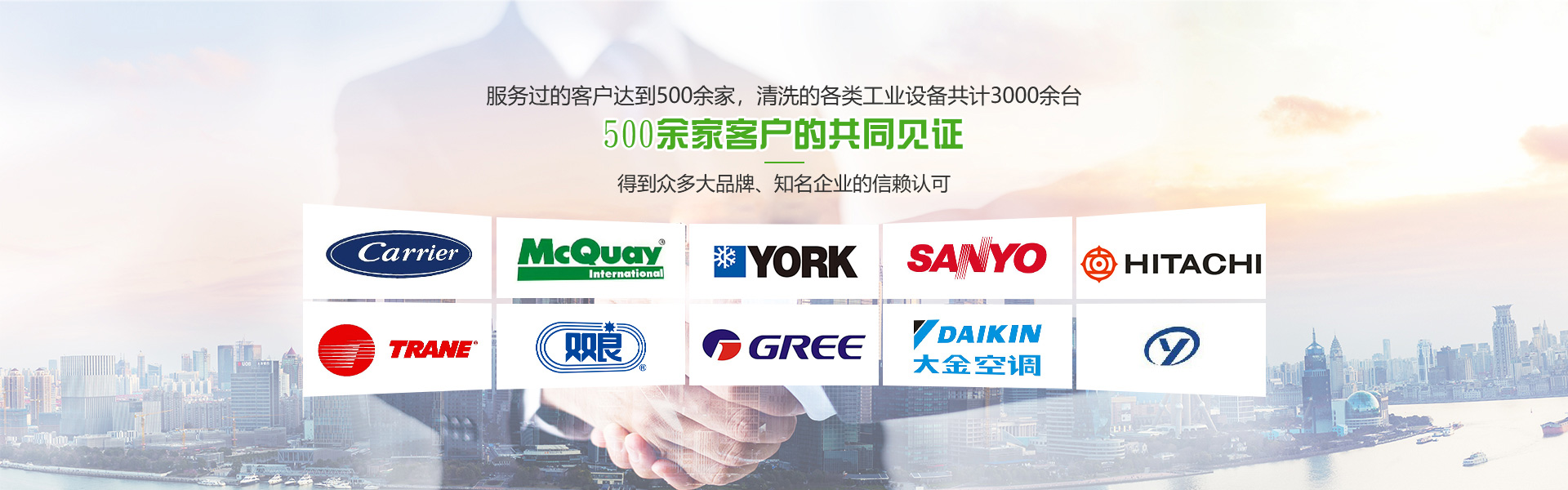 武漢潔利友環境技術有限公司 pc圖3